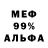 Метадон белоснежный JP Garcia