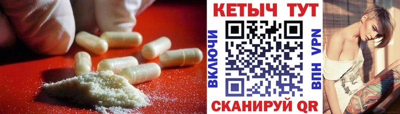 КЕТАМИН VHQ hydra Мышкин
