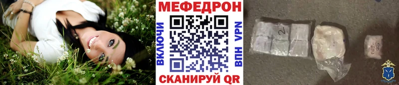 МЕФ кристаллы что такое наркотик Мышкин